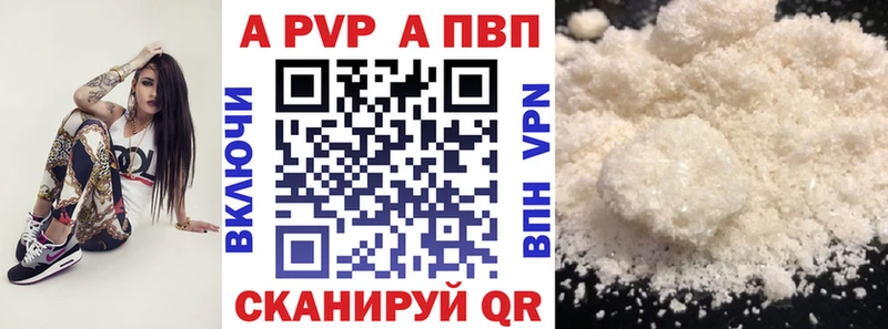 магазин продажи наркотиков  Тара  A-PVP СК 