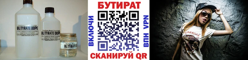 Бутират вода  Тара 