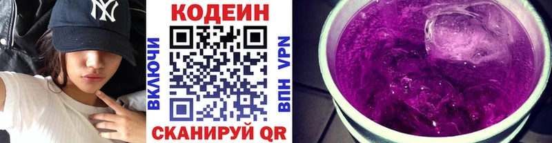 где купить   Тара  Кодеиновый сироп Lean напиток Lean (лин) 