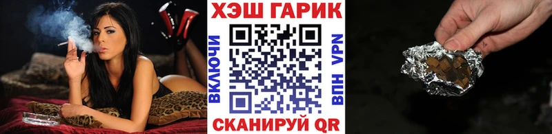 ГАШИШ Ice-O-Lator  гидра как зайти  Тара  цена наркотик 