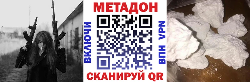 Метадон VHQ  купить закладку  Тара 